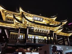 -鲜得来排骨年糕(豫园店)