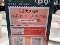 -阿明小菜·海鲜·上海菜(梅陇店)