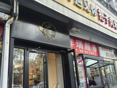-杏好遇见你(总店)