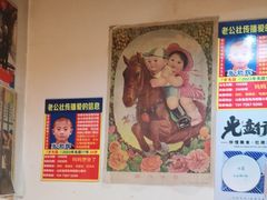 -即墨老公社·海肠捞饭大王(古城店)