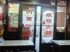 -南花桥羊肉馆老字号(乌镇店)