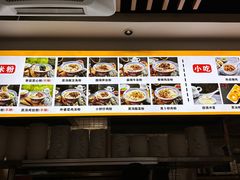 -湘人龙记老长沙米粉(华普国际大厦店)