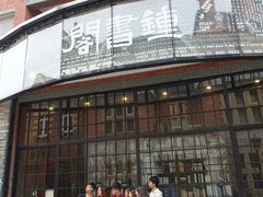 -钟书阁(松江泰晤士小镇店)