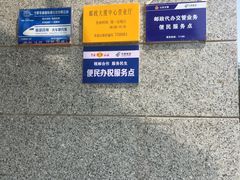 -宁夏邮政博物馆