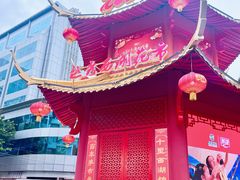 -越秀西湖花市(广州城市广场花卉店)