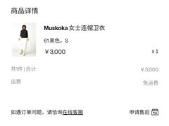 -Canada Goose加拿大鹅(沈阳万象城店)