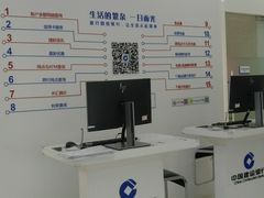 -中国建设银行(北京朝阳支行)