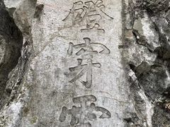 -桂林独秀峰王城景区