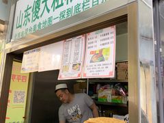 门面-山东傻大粗粮煎饼(牛街店)