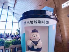 -抱抱地球咖啡馆(国家海洋博物馆店)