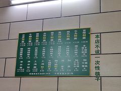 菜单-汉记面馆(南华东路店)