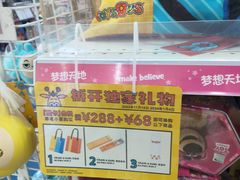 -TOYSRUS玩具反斗城(宁波和义大道店)