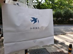 -仙峰天然面包(迎宾路店)