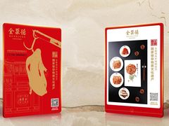 -全聚德(常州店)