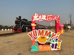 -菊园百果园