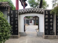 -碑林公园