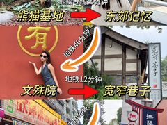 -成都太古里