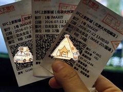 -SFC上影影城(北京大兴龙湖天街IMAX店)
