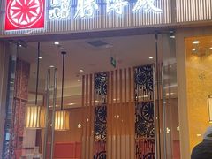 -胜博殿日式炸猪排(西红门店)