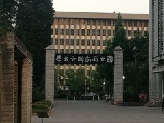 -云南师范大学(一二一西南联大校区)