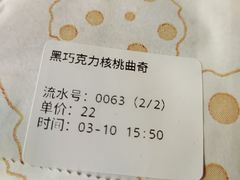 -CHOCMONS巧克怪兽(屏风街店)