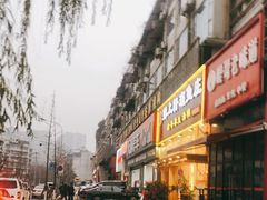 -晓靖轩烧烤(沙河风情店)