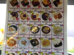 菜单-松记糖水店(铜锣湾分店)