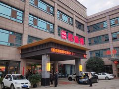 -扬州狮子楼·非遗淮扬菜(总店)