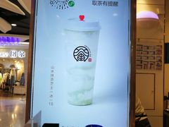 -眷茶(赛格国际购物中心店)