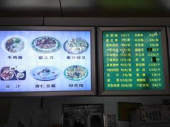 菜单-白魁老号饭庄(交道口店)