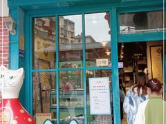 -猫咪博物馆(顶澳仔猫街店)