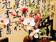 -北京国际饭店·谭府餐厅