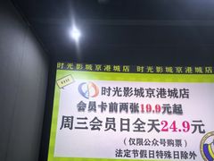 -时光影城京港城店(VIP影厅真皮沙发座椅)