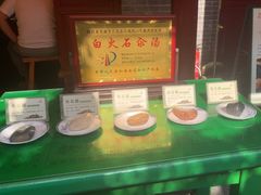 -汉阴白火石汆汤