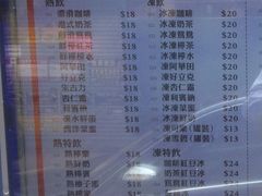 菜单-深仔记茶餐厅(亚士厘道店)