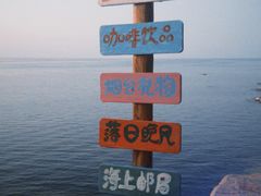 -养马岛旅游度假区