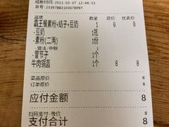-节节香.成都非遗肥肠粉(总店)