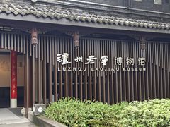 -泸州老窖景区