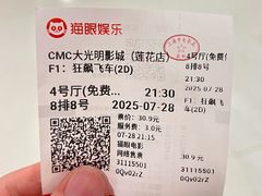 -CMC大光明影城(莲花店)