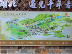 -羊楼洞