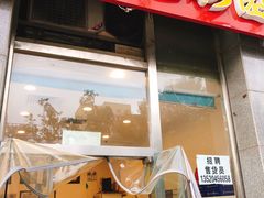 门面-三元梅园(劲松店)