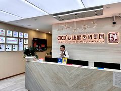 -希玛爱康健口腔(南山海岸城店)