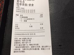 账单-永和大王(茉莉上新·星塘街店)