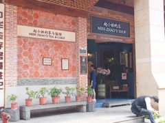 门面-赵小姐的店(鼓浪屿三友店)