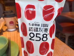 -耶里夏丽·丝路国际·新疆餐厅(浦东区东方路店)