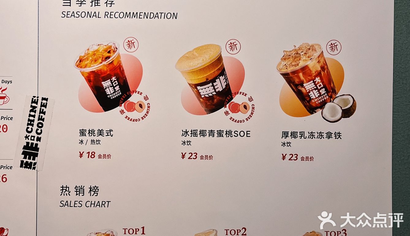 無非就是为了这口蜜桃拿铁～