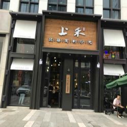 点击看大图 -上禾 HAIR SALON