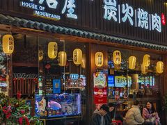 -山居屋炭火烧肉(虎门万达店)