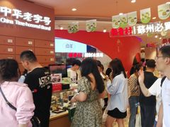 -稻香村(观前街店)