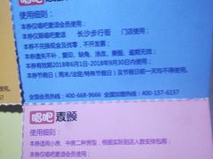 -唱吧麦颂KTV(黄兴步行街店)